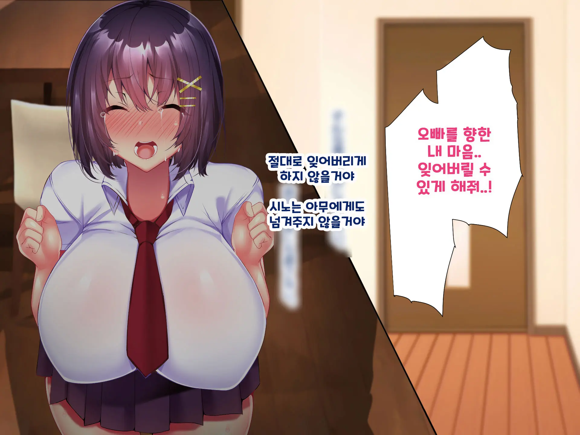 Yakusoku - Gimai Shino Ga Boku Ni Kakurete Shite Ita Koto -